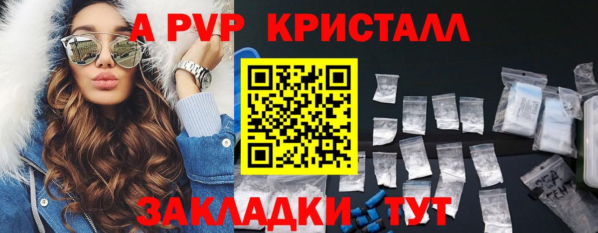 Alfa_PVP VHQ Видное