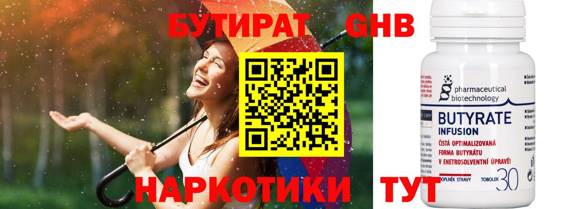 Видное  БУТИРАТ буратино  Вход с VPN 