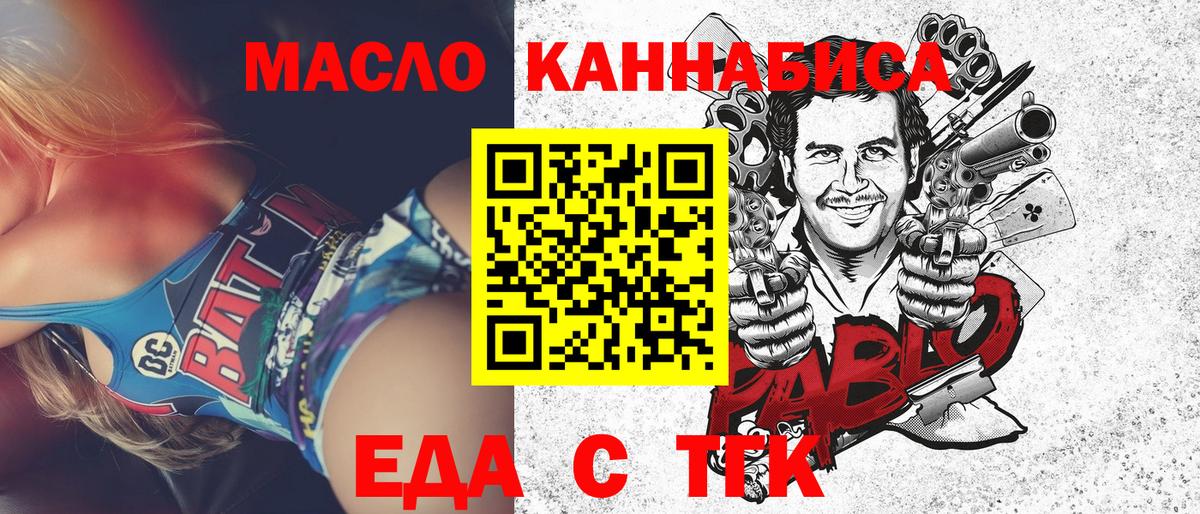 Cannafood конопля Видное