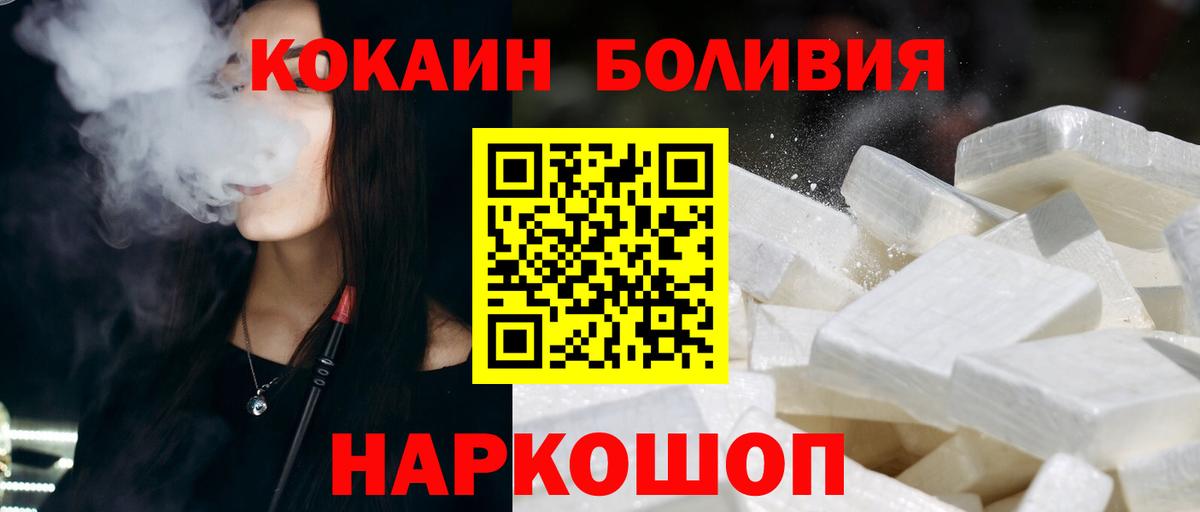 КОКАИН 99% Видное