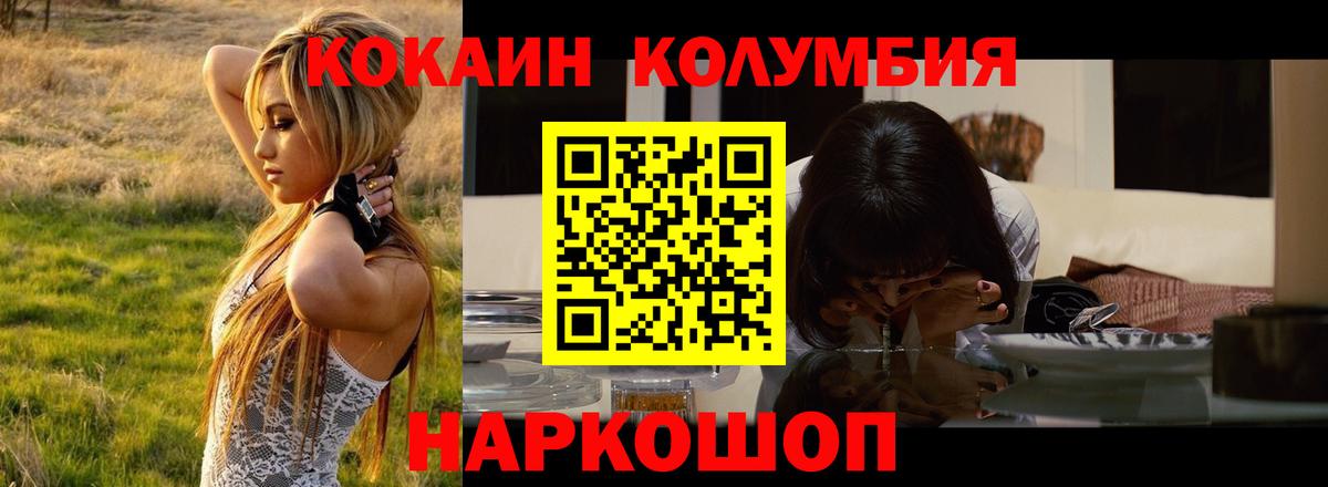 Видное  COCAIN  Вход с VPN  Cocaine Эквадор  Cocaine Fish Scale 