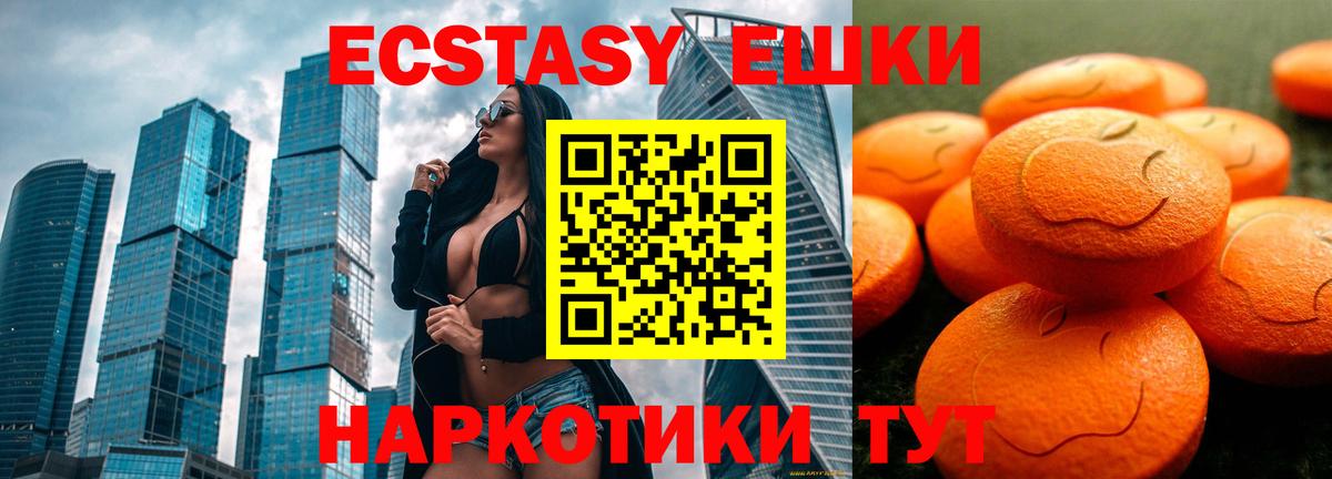 Видное  Ecstasy Punisher  Вход с VPN  площадка формула  Ecstasy 280 MDMA 