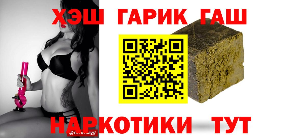 ГАШ хэш Видное