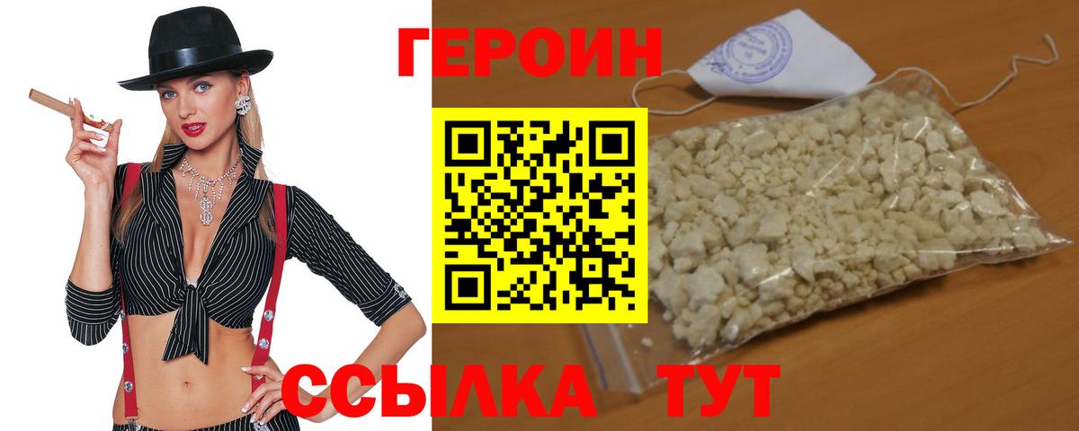 ГЕРОИН Афган Видное