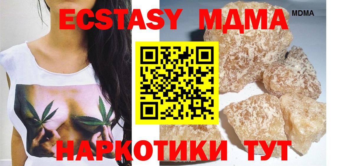 MDMA crystal Видное