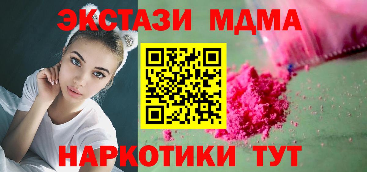 MDMA  Вход с VPN  Видное  MDMA кристаллы 