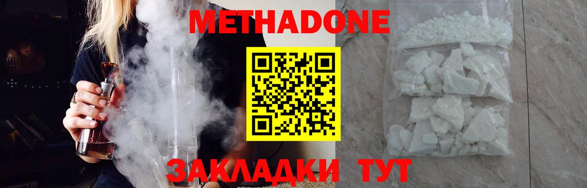 mega ТОР  площадка клад  Вход с VPN  Видное  Метадон VHQ  Метадон methadone 
