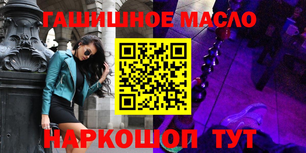 ТГК вейп  Вход с VPN  Дистиллят ТГК THC oil  Видное 