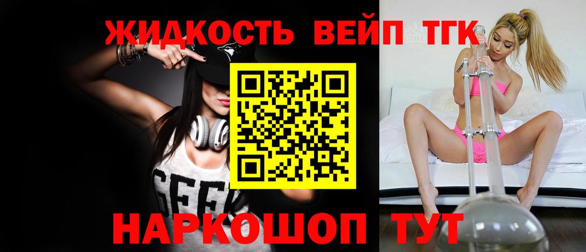 ТГК Wax Видное